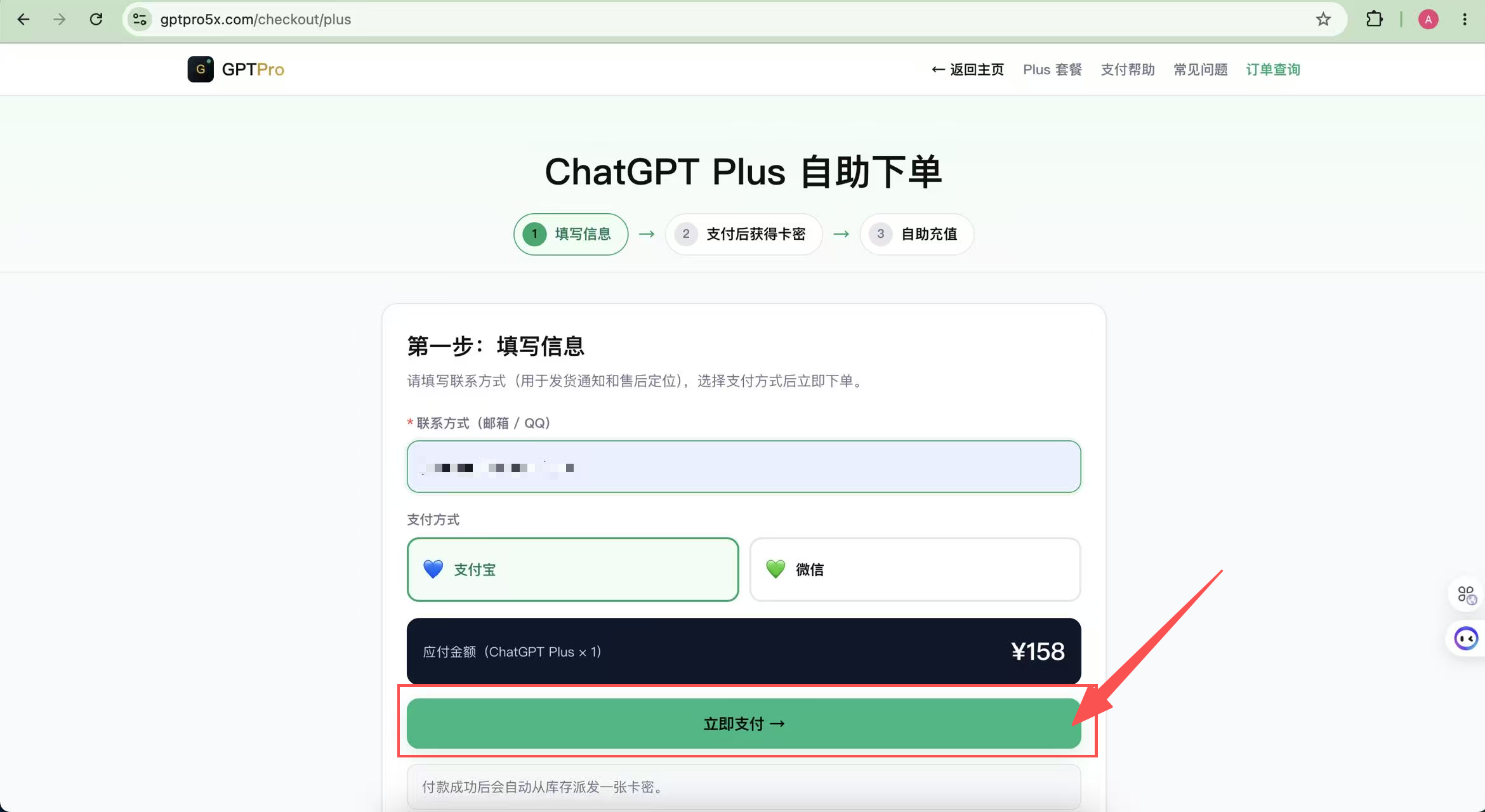 购买充值卡密