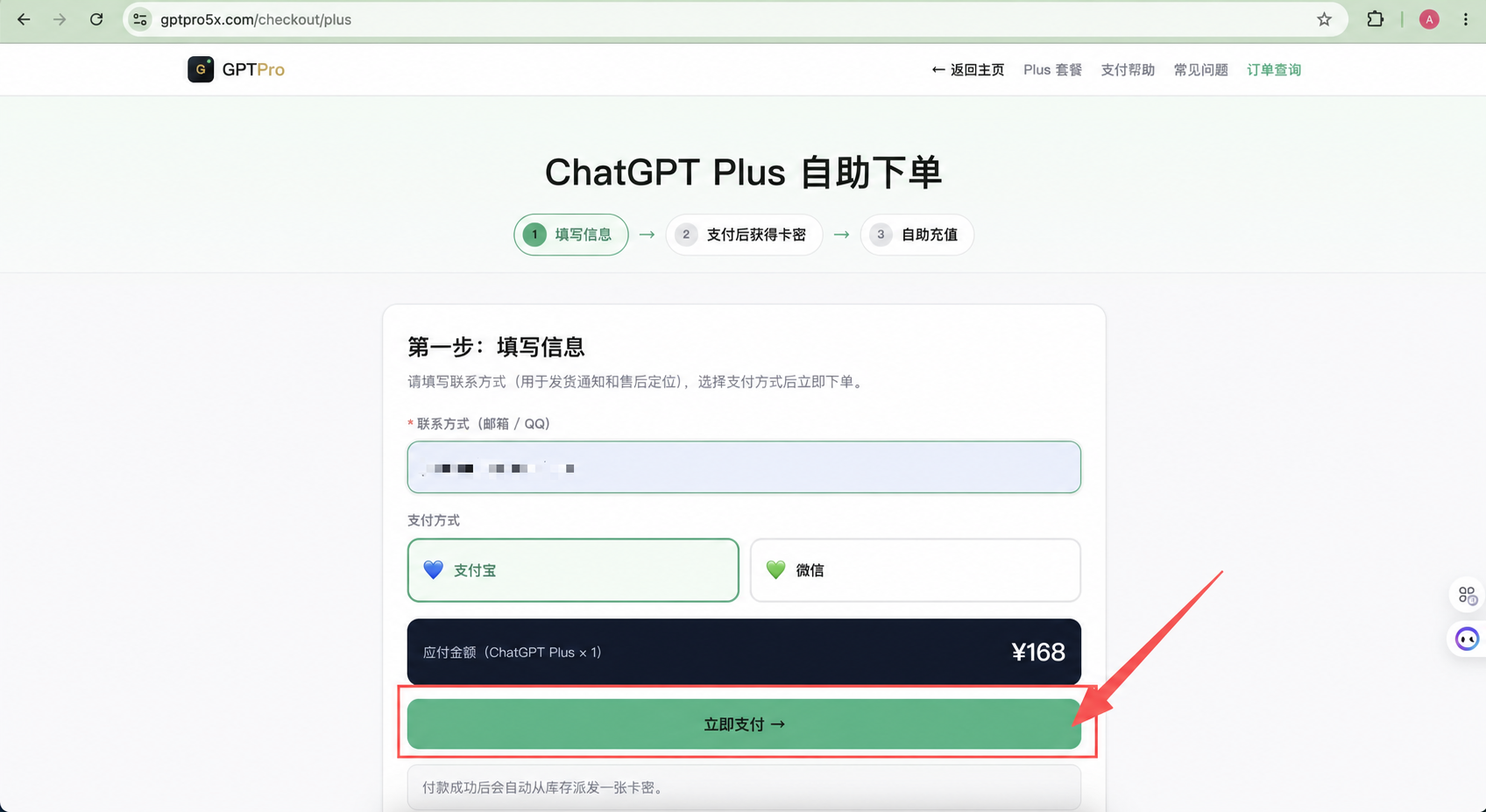 购买充值卡密